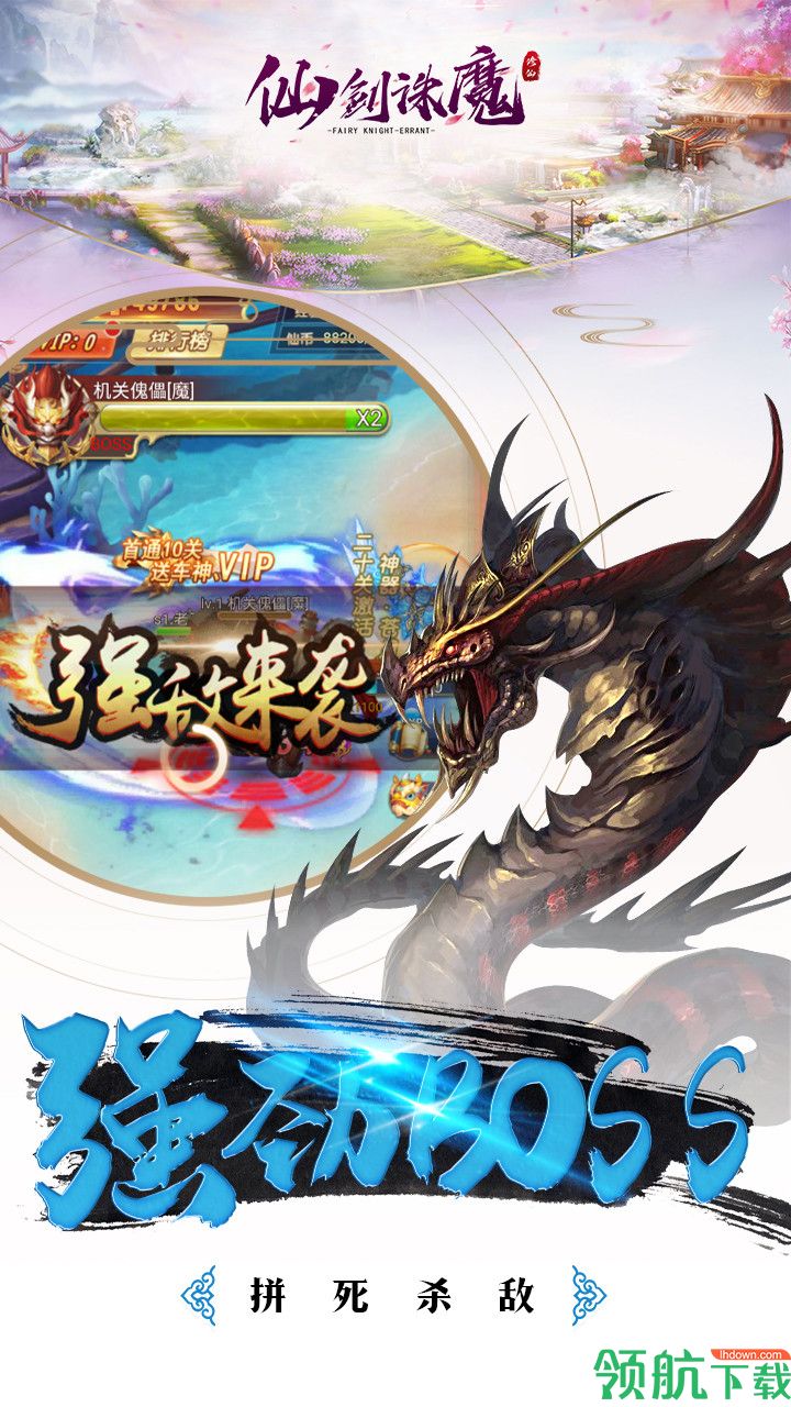 仙剑诛魔折扣版