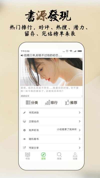 你懂小说App手机版