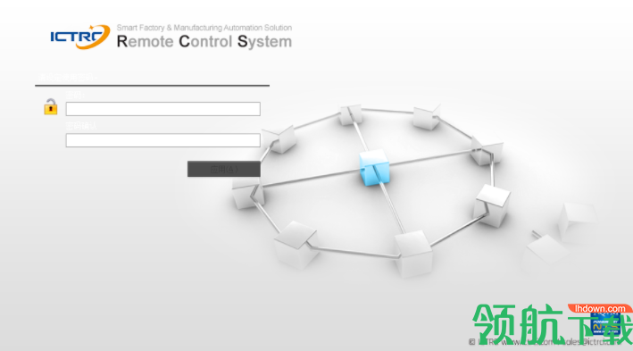 设备远程控制系统软件绿色版