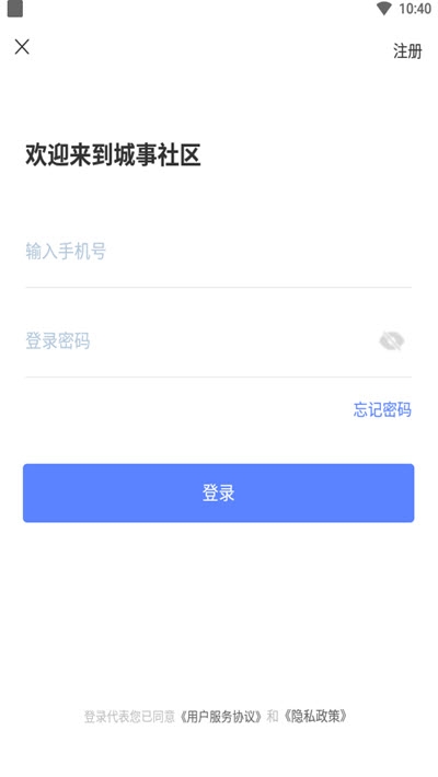 小城大事App最新版