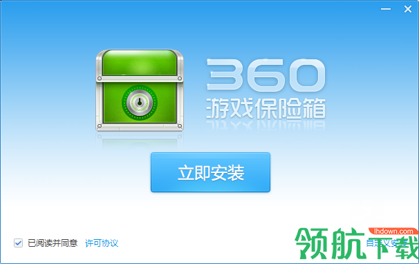 360游戏保险箱绿色官方版