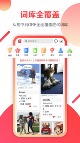 欢乐词典App手机版