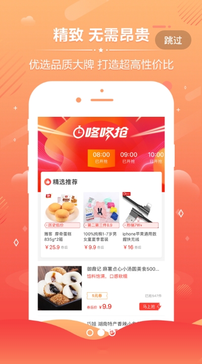 百业街App最新版