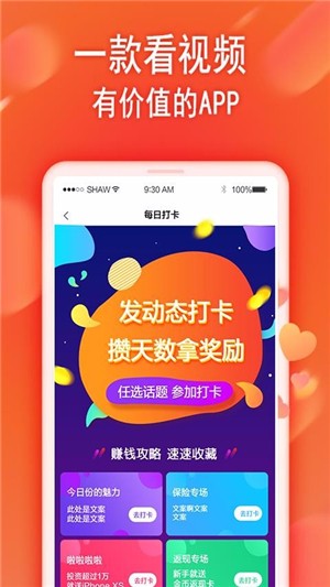 雪花精选App最新版