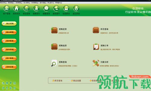 中顶超市管理系统经典版