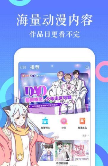 啃星族漫画无限阅币App版