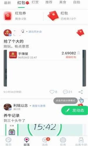 养牛达人App最新版