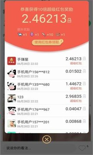 养牛达人App最新版