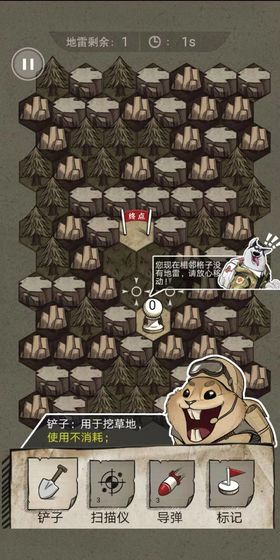 消灭地雷安卓版