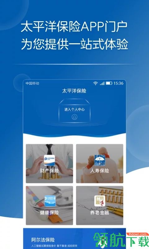 太平洋保險app版-太平洋保險安卓版下載v3.3.3-領航下載站