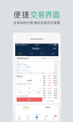 网易贵金属App版