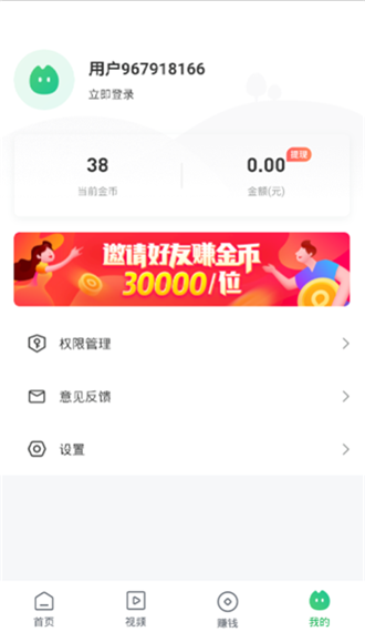 每日爱清李App手机版