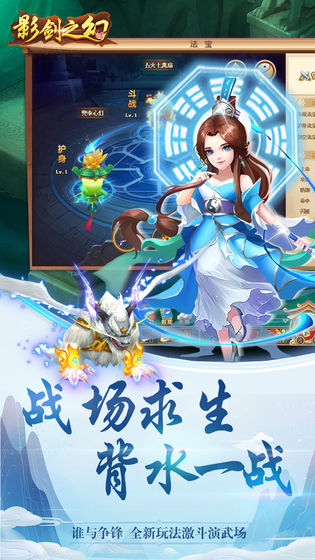 影幻之剑安卓版