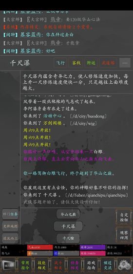 侠义传测试版
