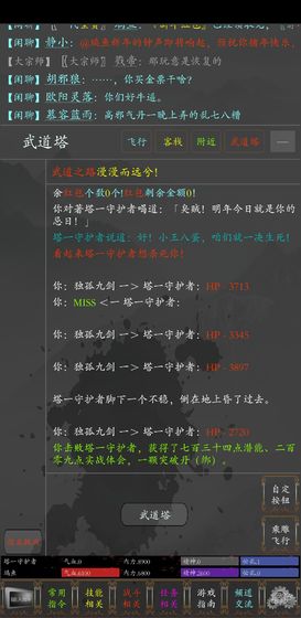 侠义传测试版
