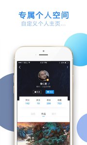 艺术中国App版