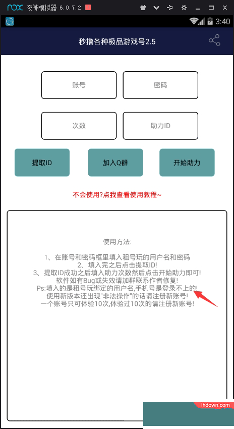 极品游戏号安卓版