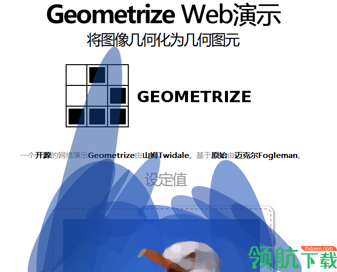 Geometrize图片处理工具绿色版