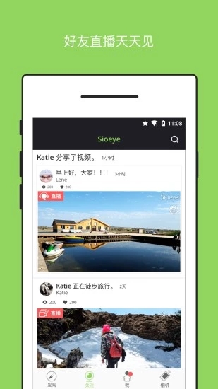 sioeyeApp手机版