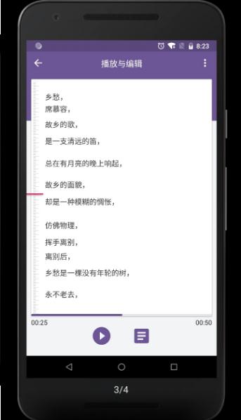 百灵语记App最新版