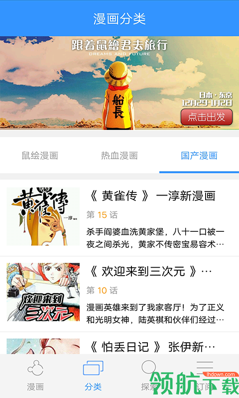 哔哩社区APP手机版