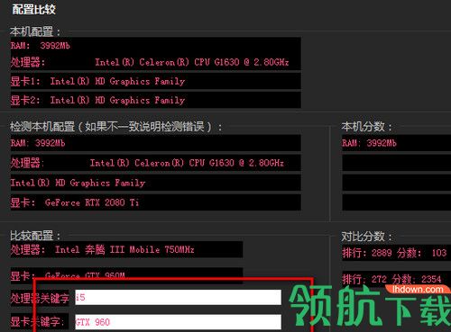 配置比较绿色版