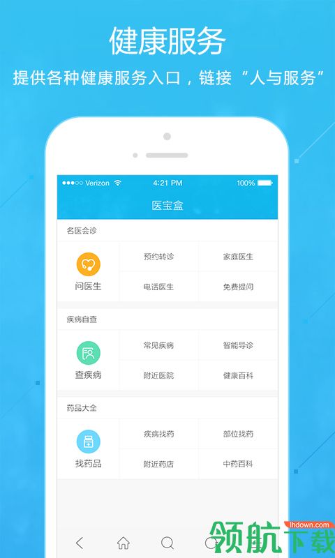 方知APP手机版