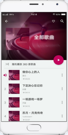 菠萝音乐APP版