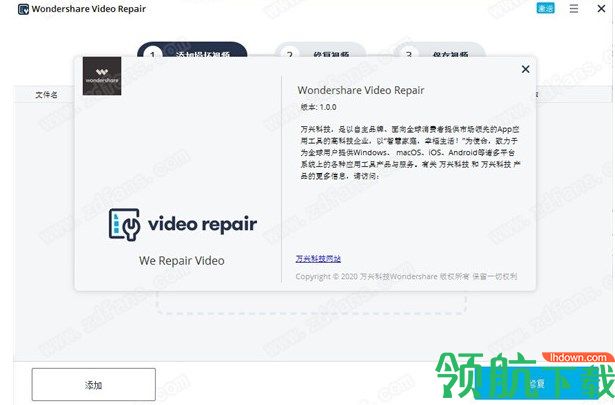 WondershareRecoveritVideoRepair视频修复破解版