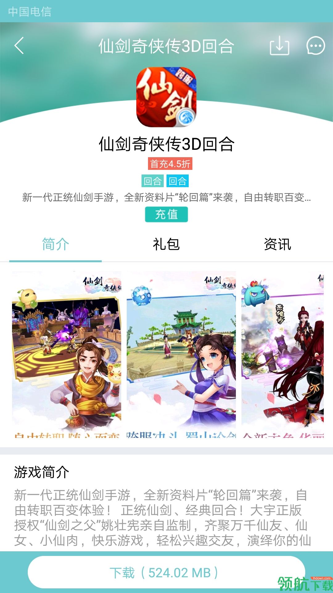 游戏鹰APP手机版