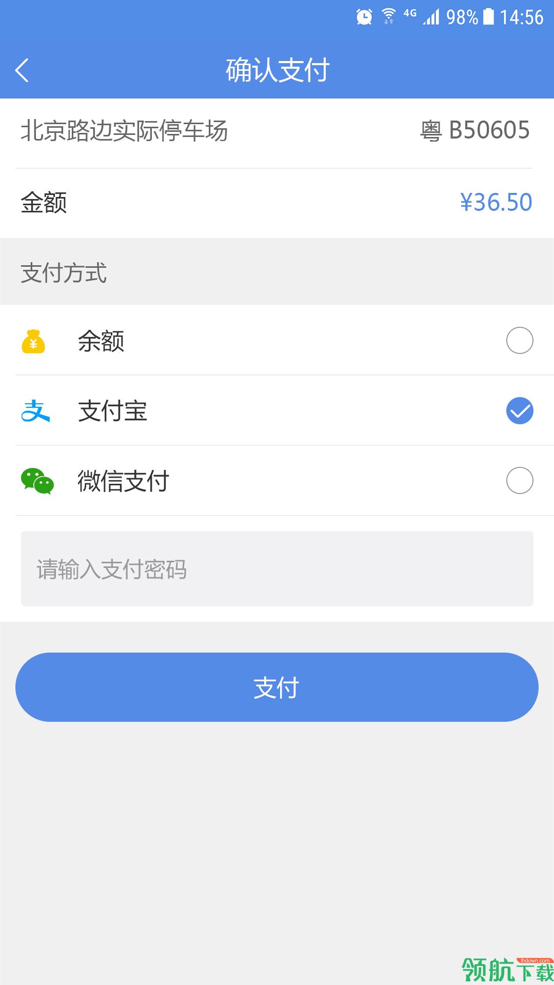 北京路侧停车APP手机版