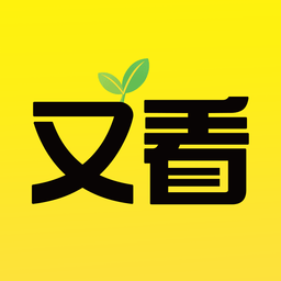 又看APP手机版