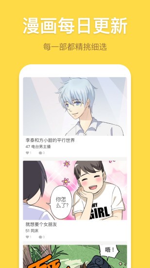 漫画阅读