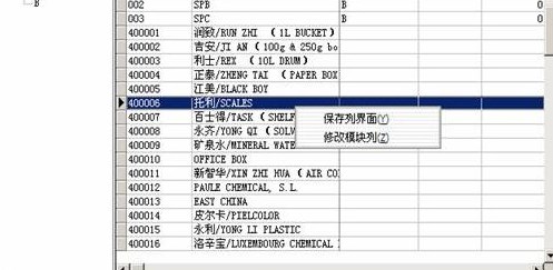 秘亚超市POS收银软件官方版