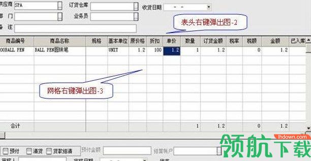 秘亚超市POS收银软件官方版