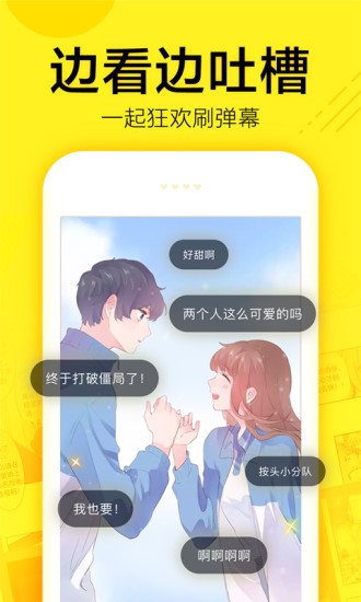 漫画阅读