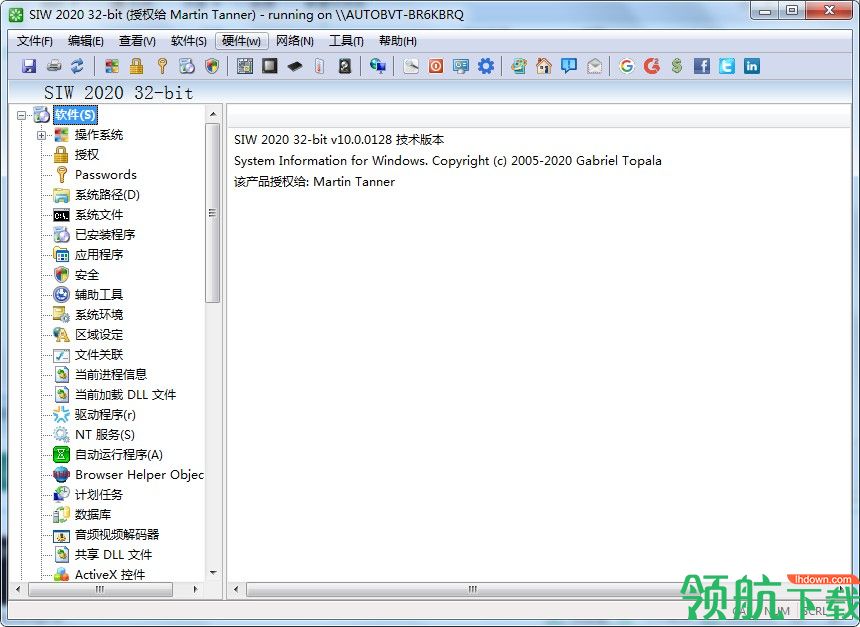 SIW2020Technicians系统检查工具绿色版