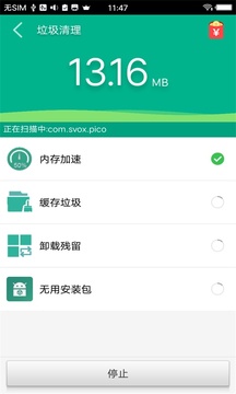 极速清理APP手机版