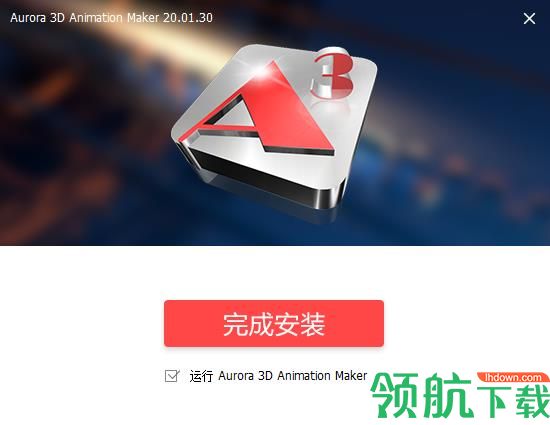 Aurora3DAnimationMaker中文破解版