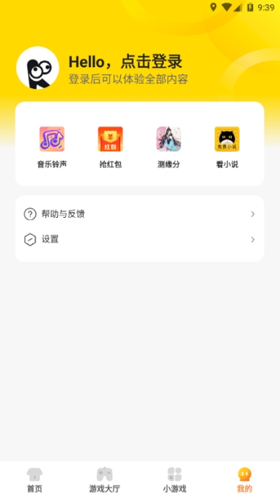 KK游戏APP手机版