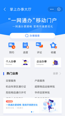 我的常州APP手机版