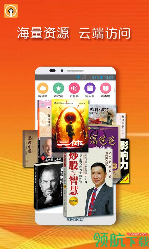 黄小米读书APP手机版