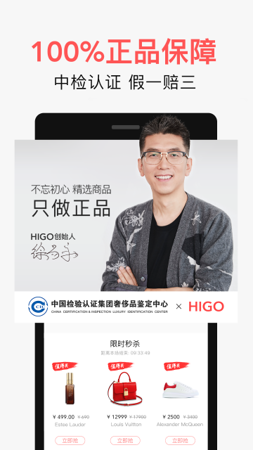 HIGOAPP最新版