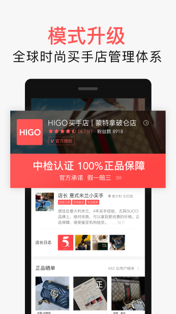 HIGOAPP最新版