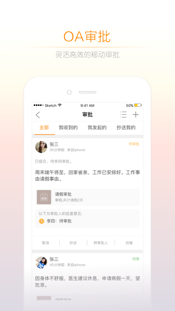 诺言APP手机版