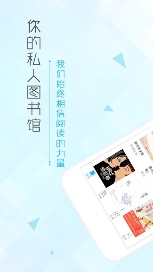 博库图书馆APP手机版