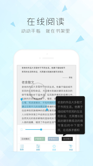 博库图书馆APP手机版