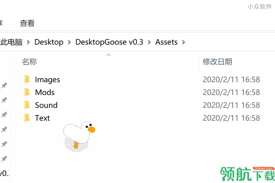 DesktopGoose桌面宠物绿色版