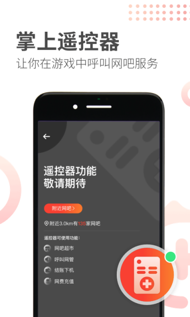 网喵app手机版