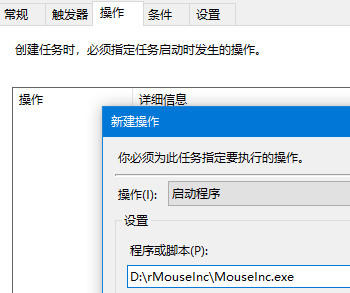 MouseInc最新版